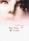 İ_The_Four_Million-19.mp3